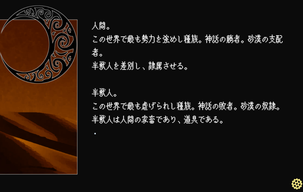 Kemono Naki Yoru no Ori nite