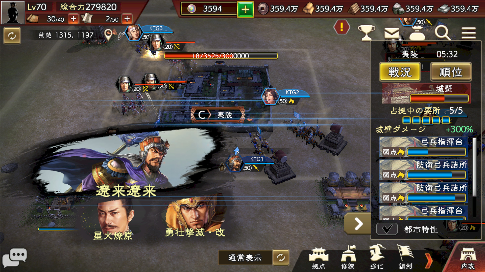 Romance of the Three Kingdoms Hadou