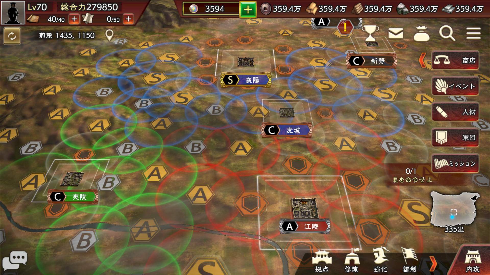 Romance of the Three Kingdoms Hadou