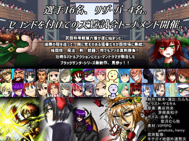 Kyoushisei Black Thunder R