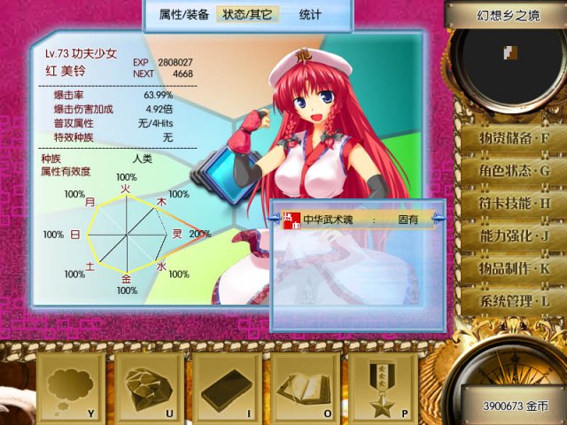 Touhou Chronicles: Tales of the Two Immortals