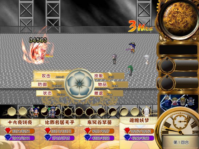 Touhou Chronicles: Tales of the Two Immortals