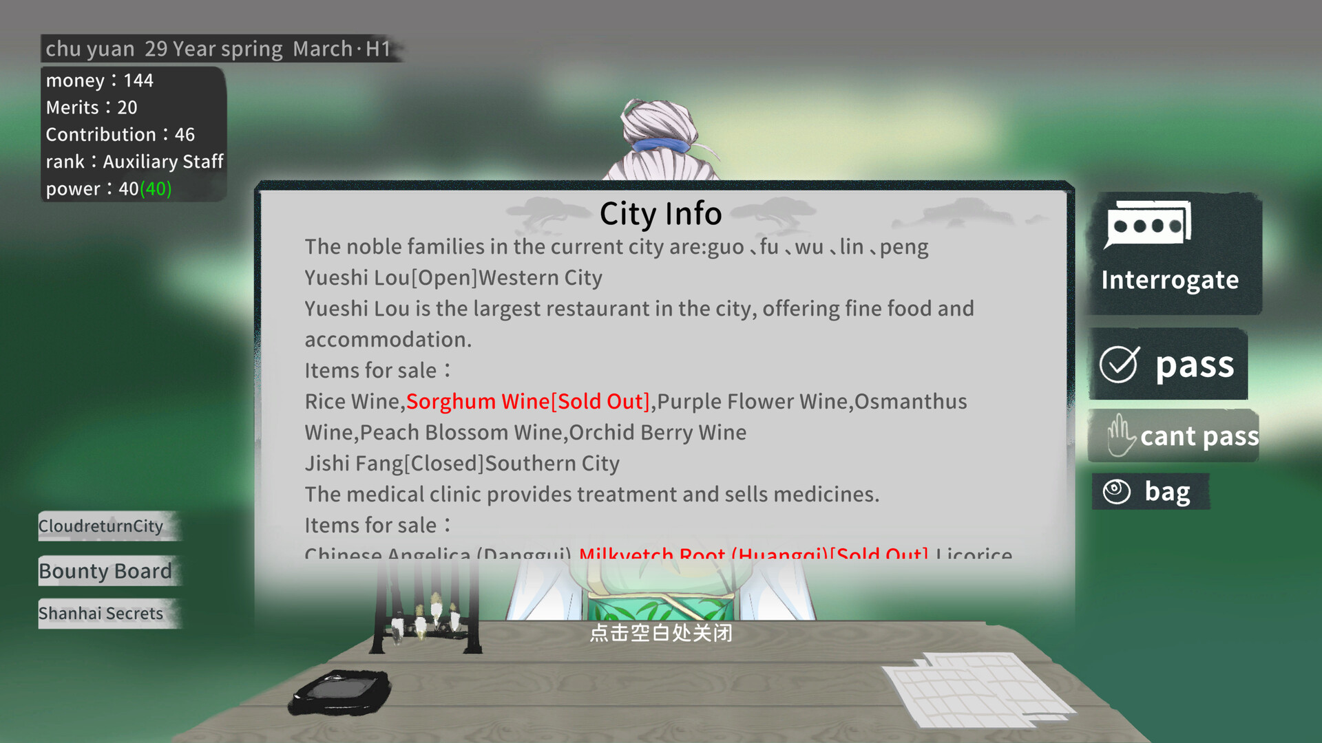 Gatekeeper of the Yin Dynasty