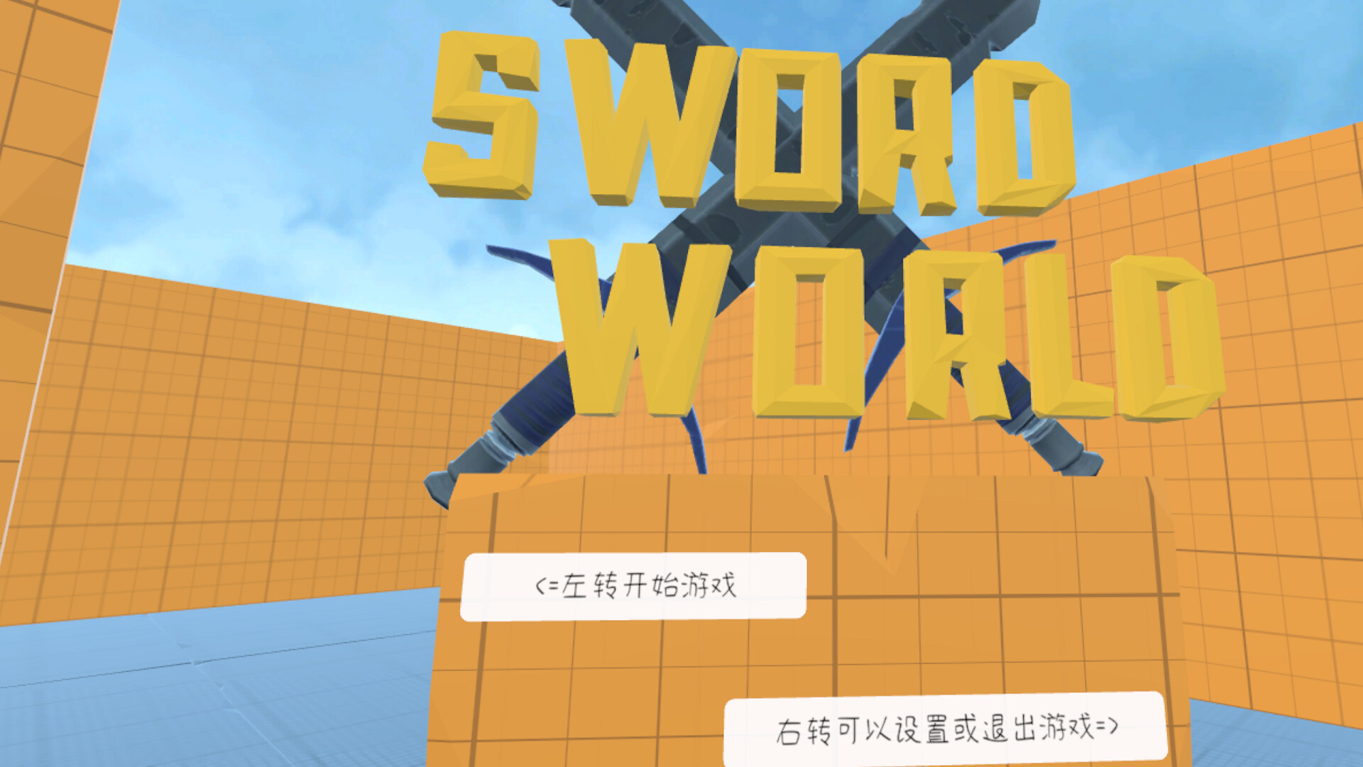 Sword World VR