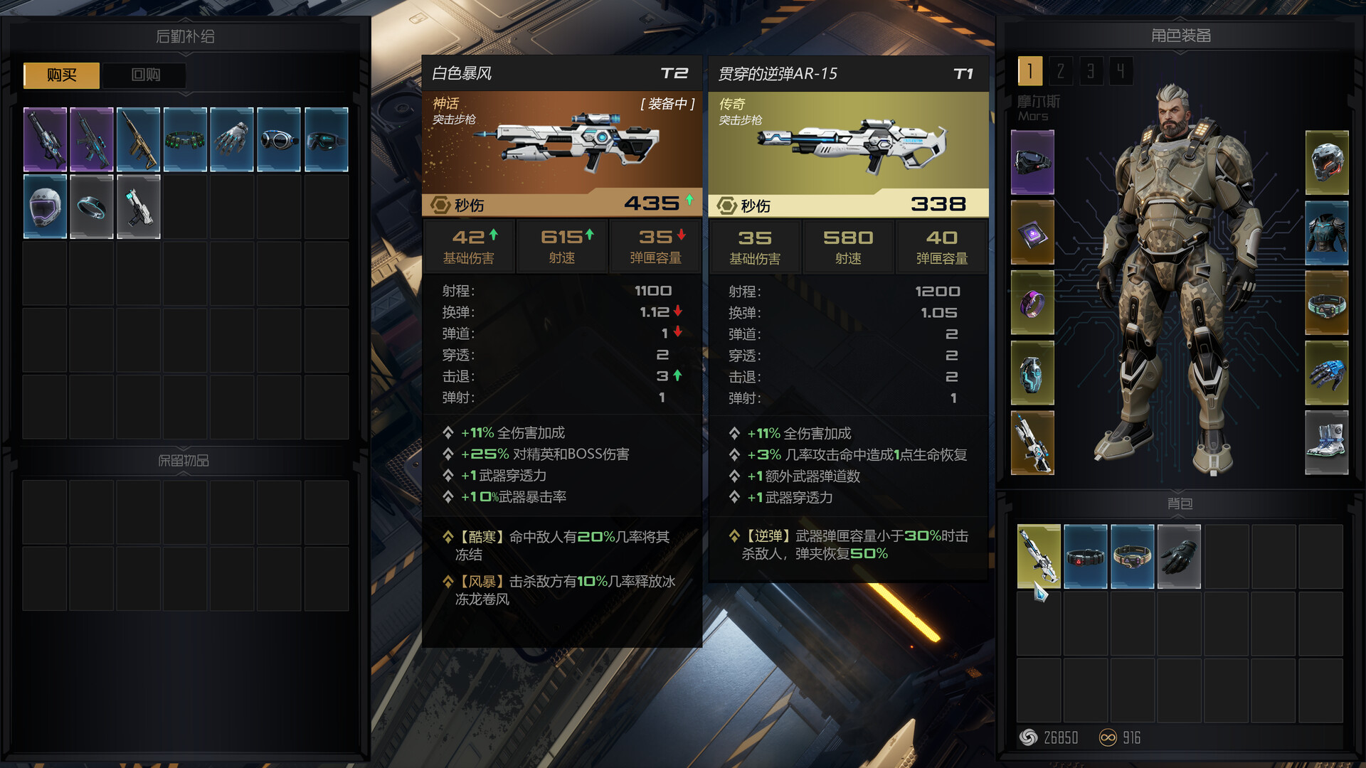 Reincarnation Insurance Program