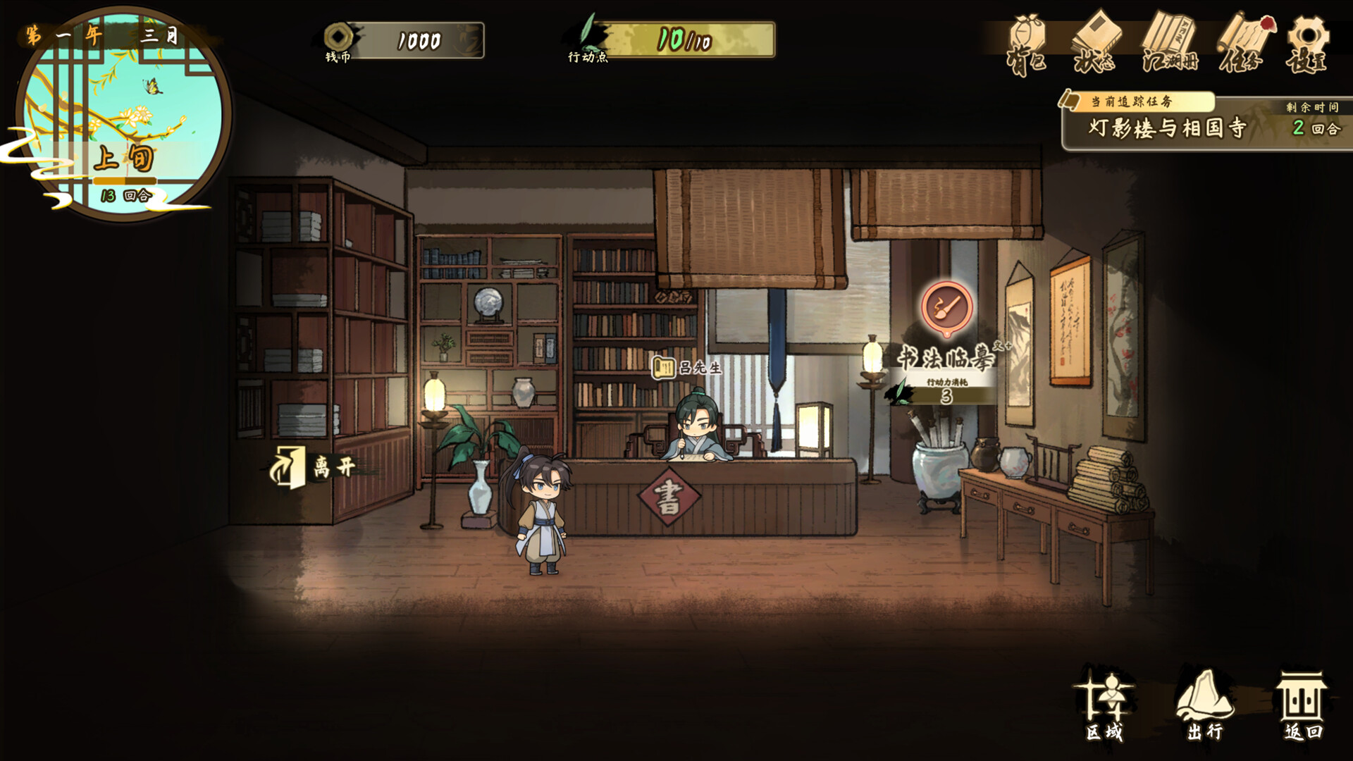 Tales of Justice Academy: Winds Arise