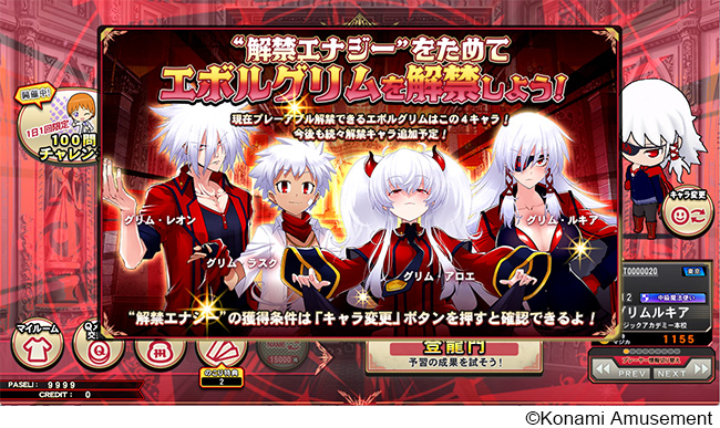 Quiz Magic Academy Ake no Arcadia