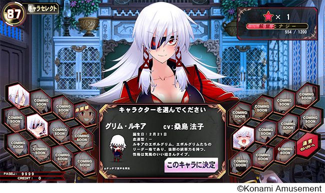 Quiz Magic Academy Ake no Arcadia