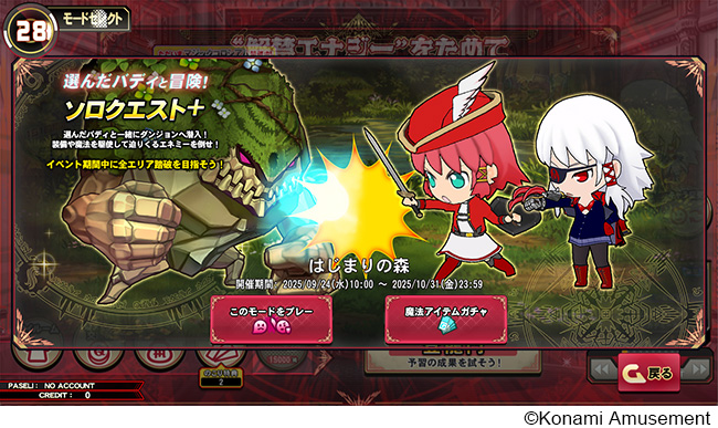 Quiz Magic Academy Ake no Arcadia