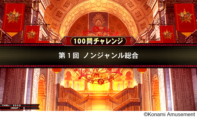 Quiz Magic Academy Ake no Arcadia