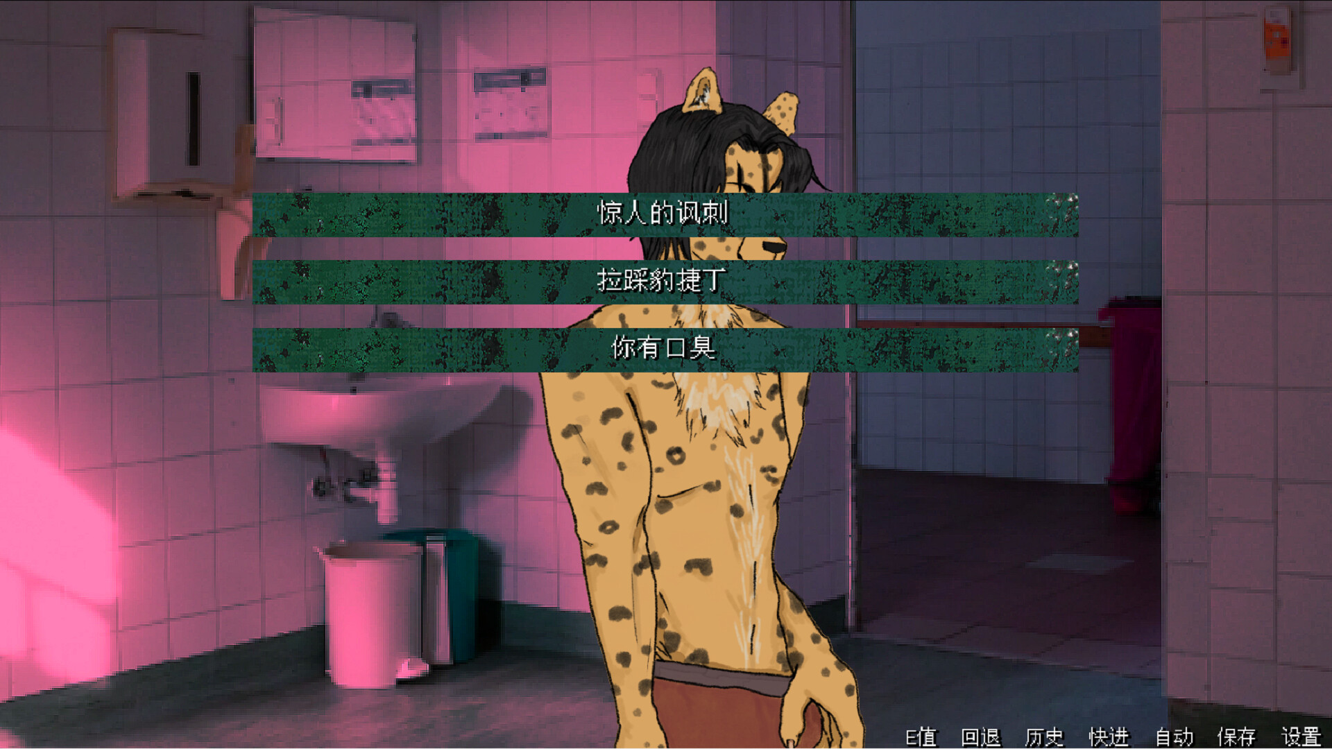 The Rainy Night