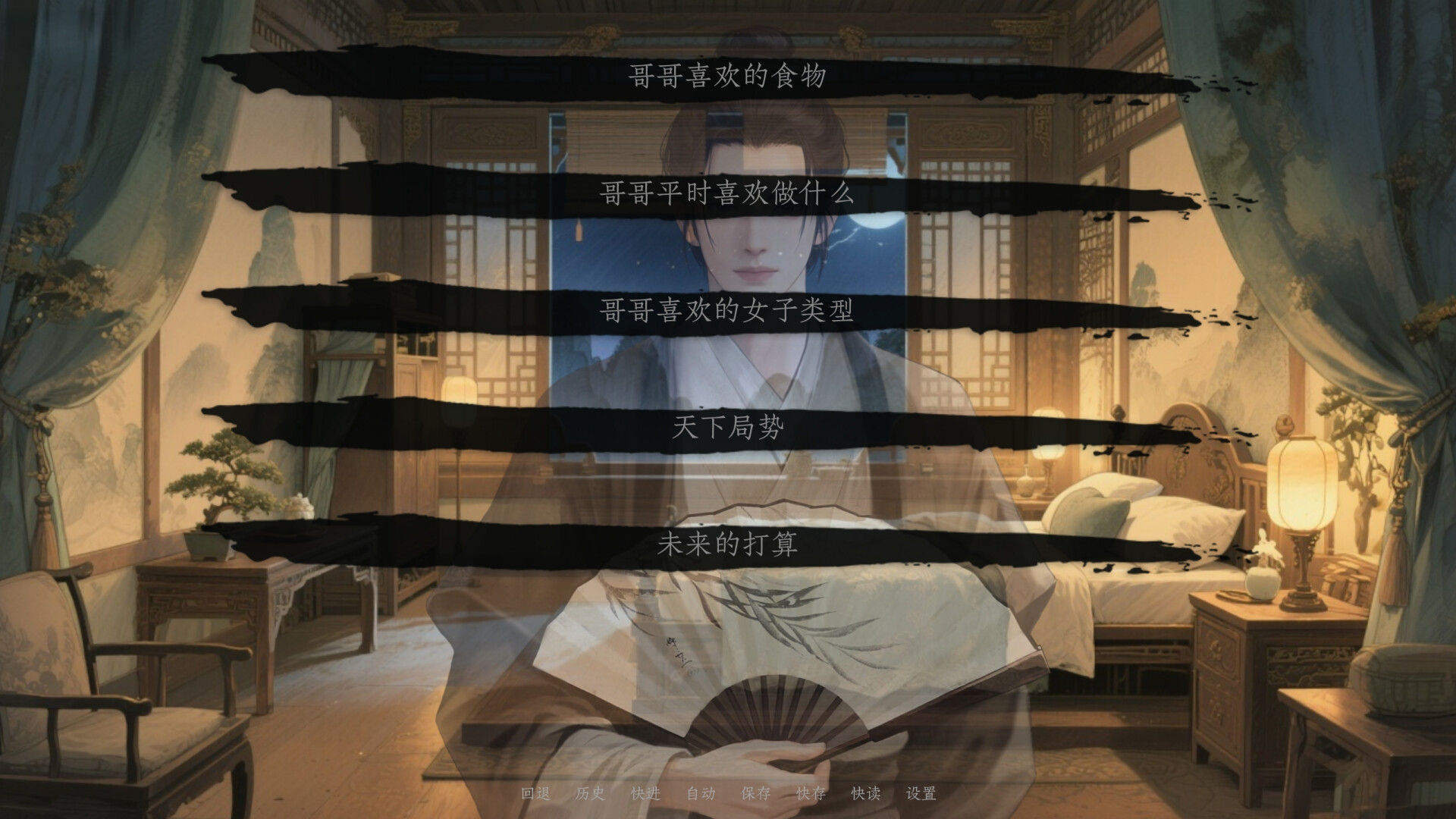 Jìn Shì Shū