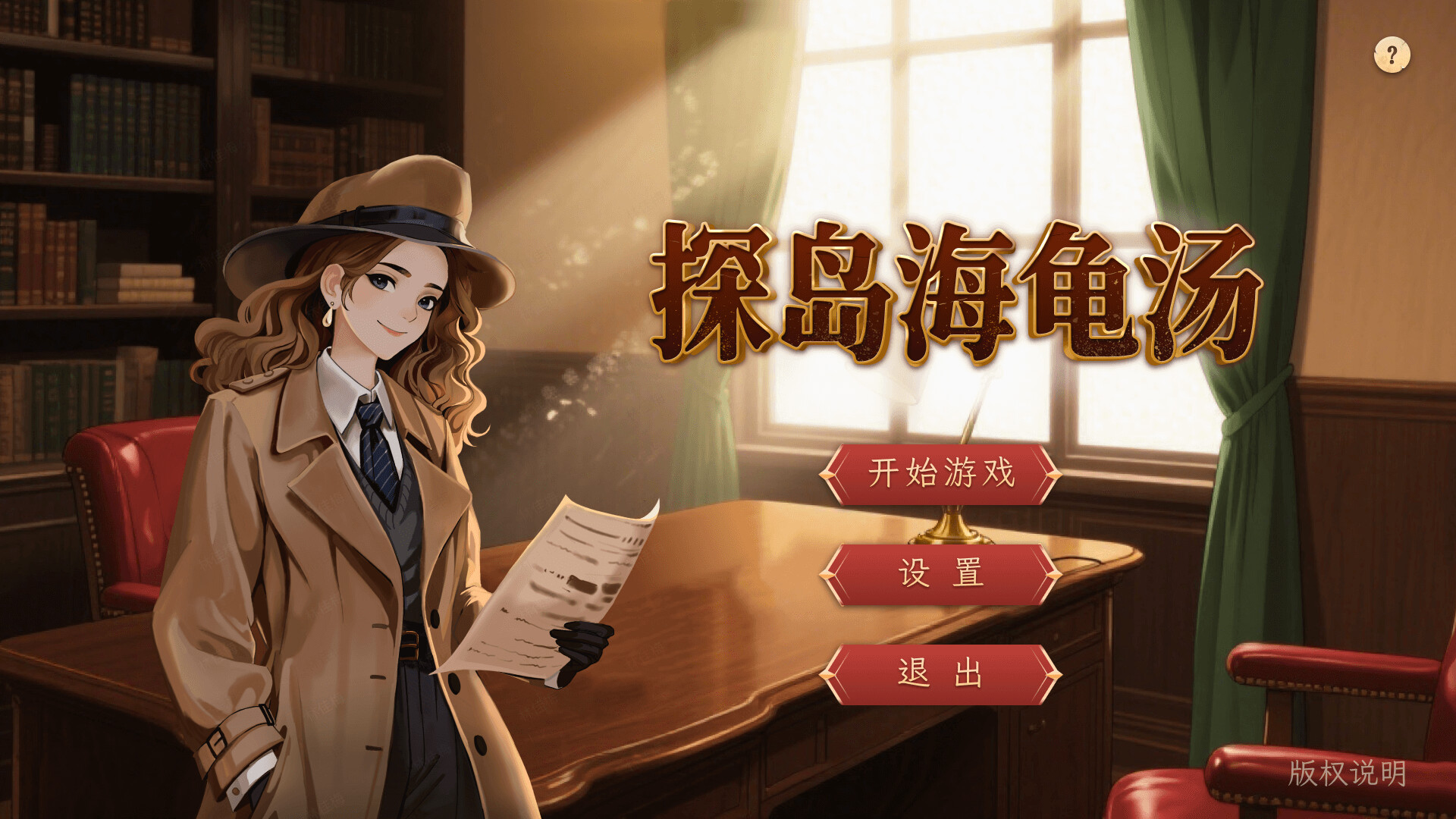 Tàn Dǎo Hǎiguītāng