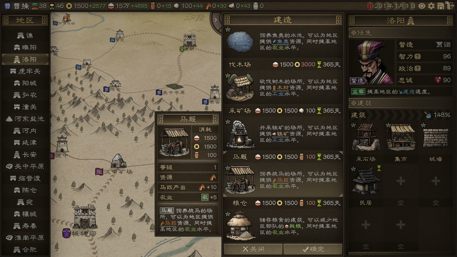 SandTable War: Three Kingdoms