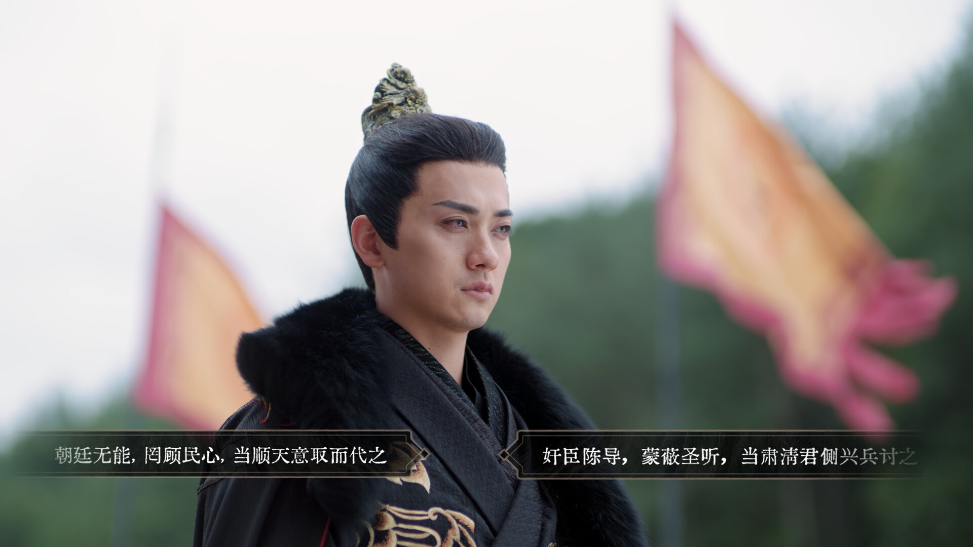 Mandate of Heaven