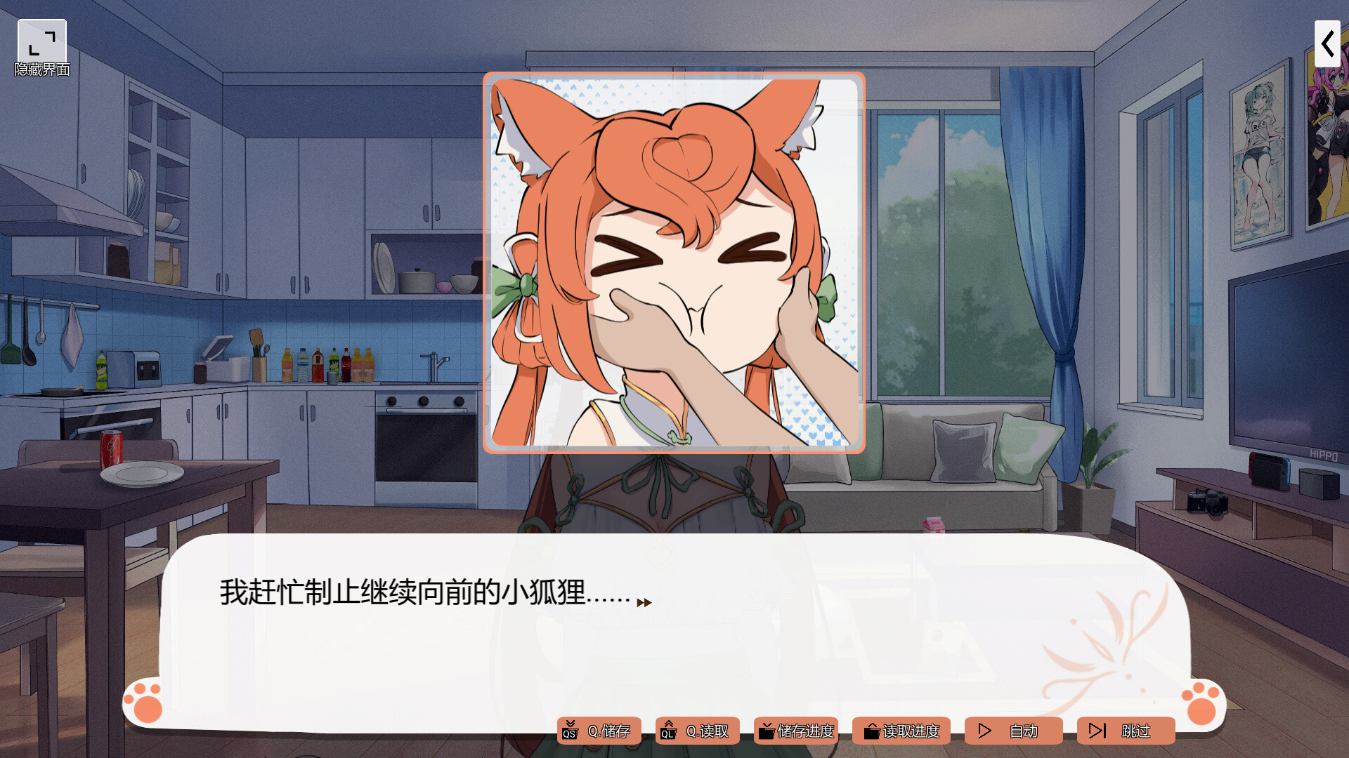 Foxy Trouble