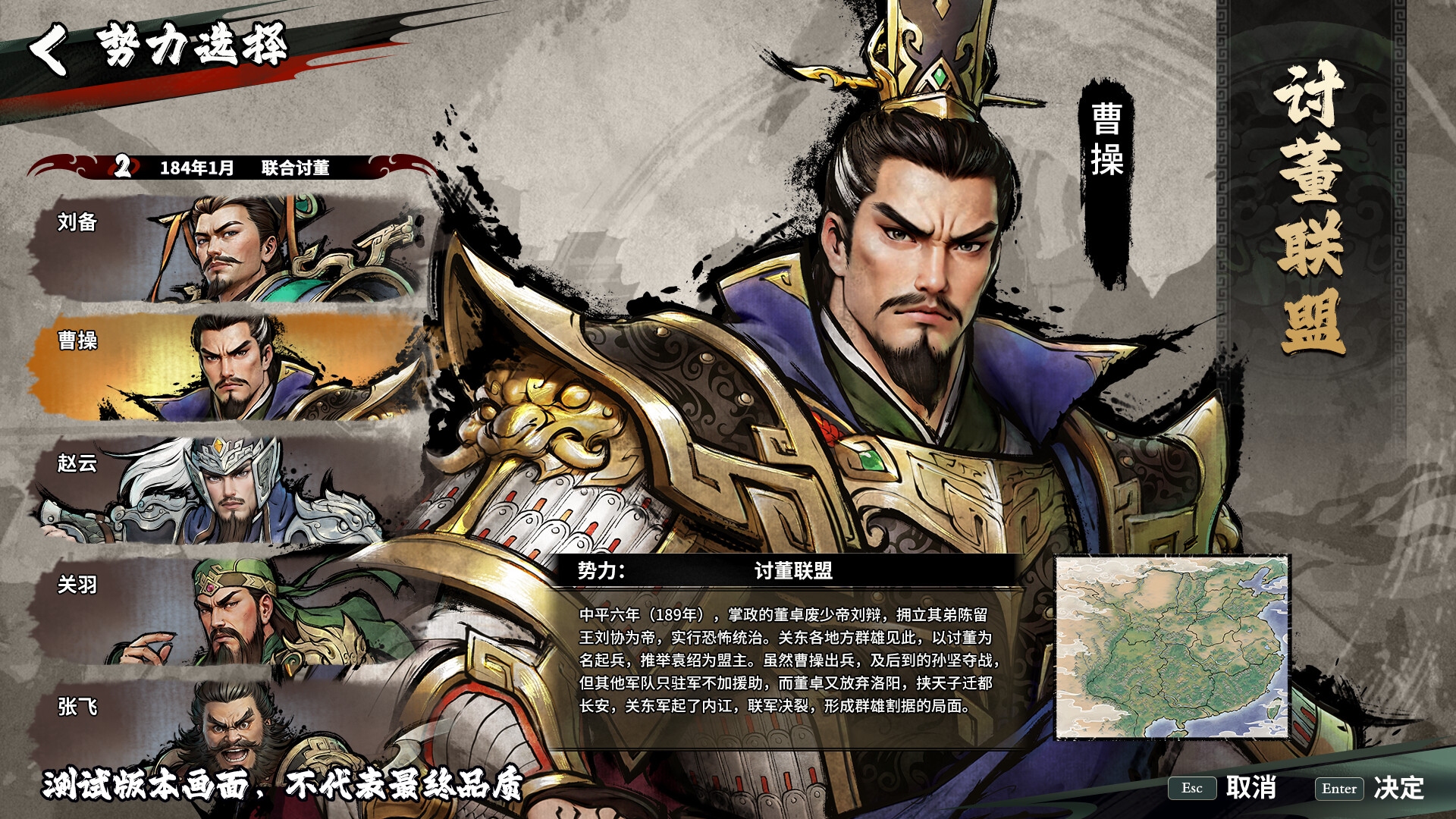 Danmo Three Kingdoms: Battle of Wits