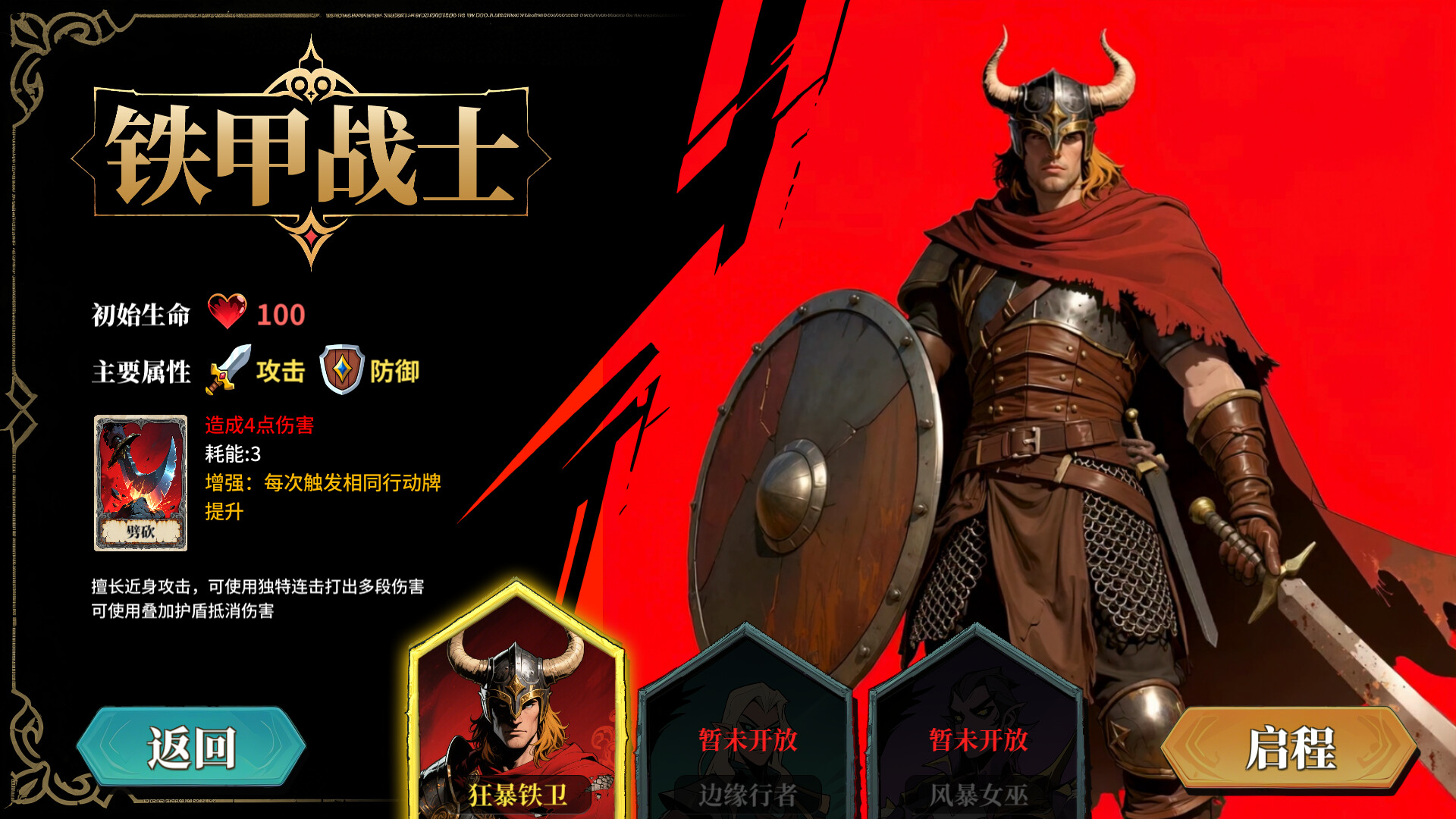 The False God’s Fold