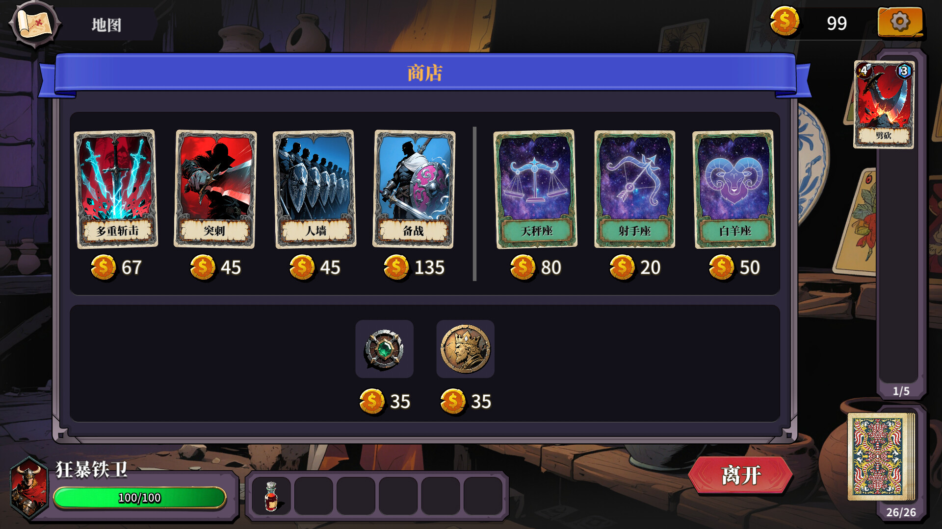 The False God’s Fold