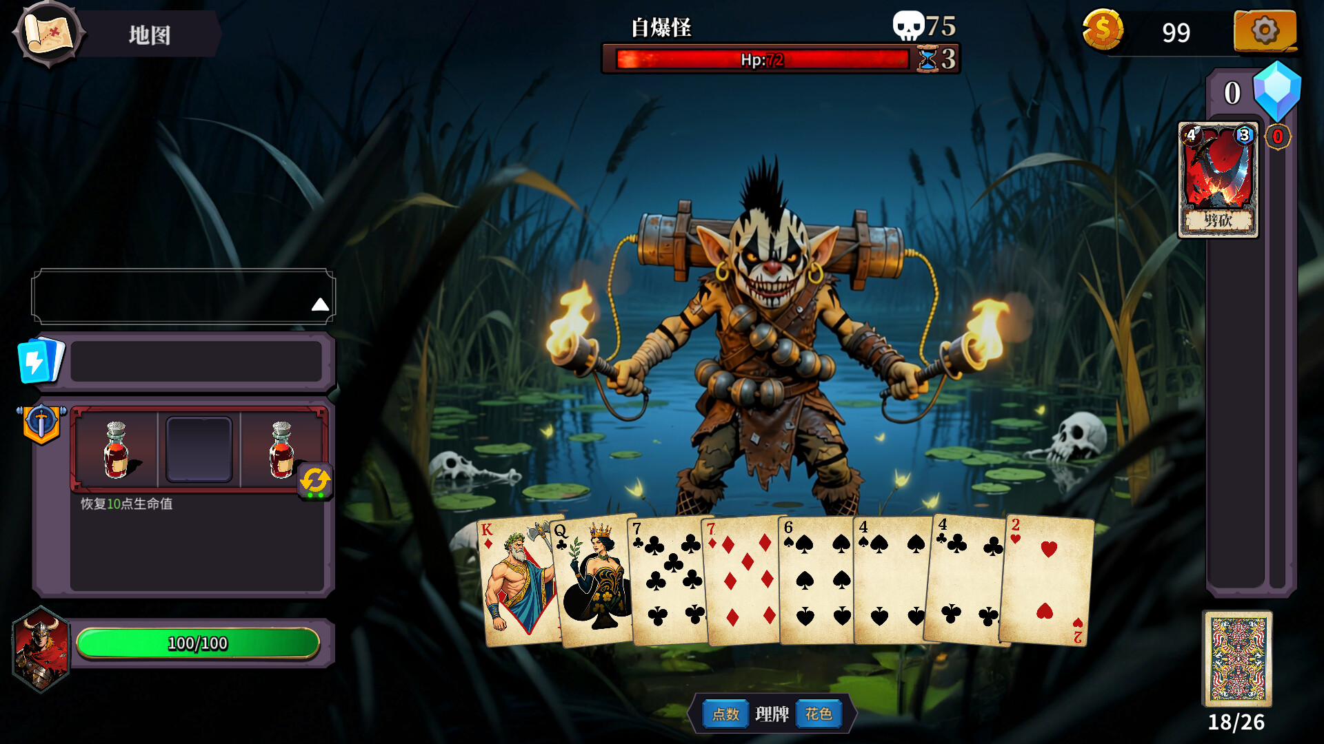 The False God’s Fold