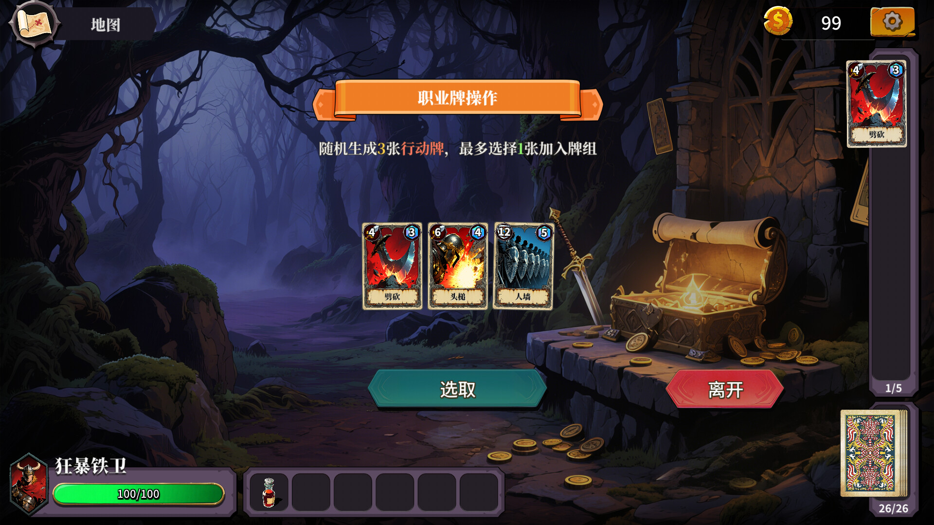 The False God’s Fold