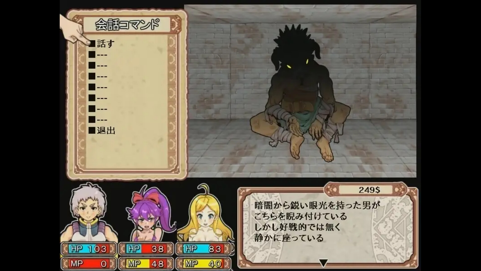 Dungeon of Erotic Master Reboot