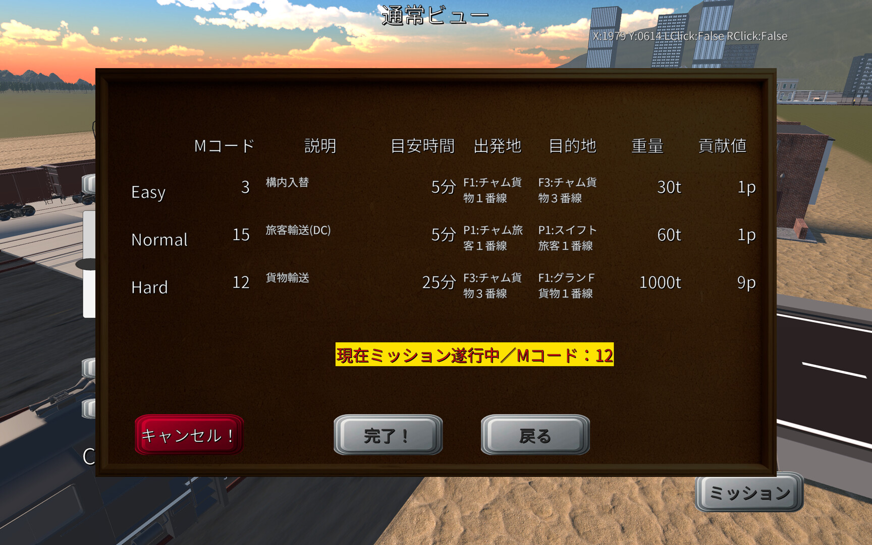 Physical Train: Chamland National Railway