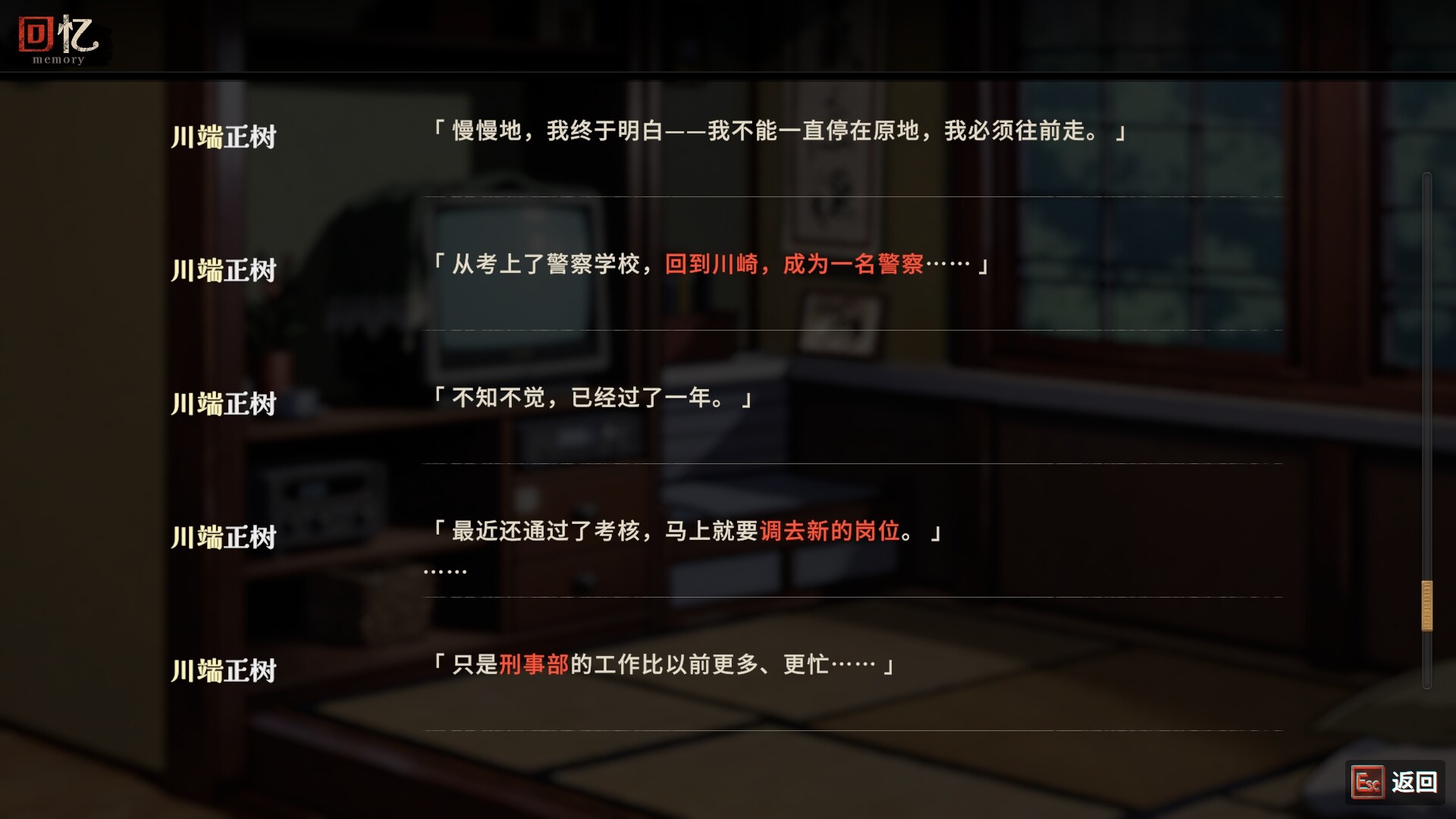 Jiǔ Měi Zǐ Zhī Sǐ: Zhāohé Shàonǚ Xuèsè Gàobái