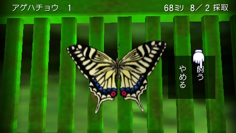 Boku no Natsuyasumi 4