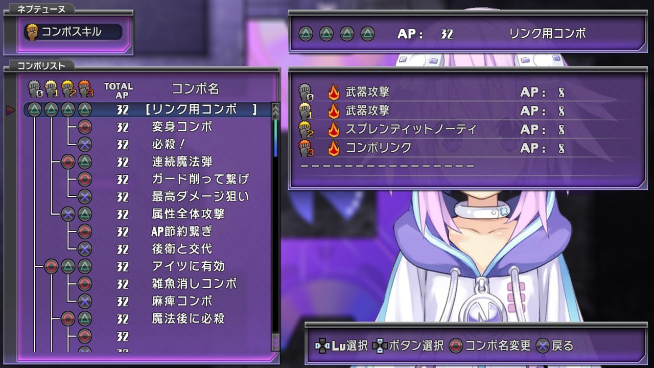 Hyperdimension Neptunia