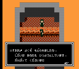 Hokuto no Ken 4: Shichisei Hakenden – Hokuto Shinken no Kanata he