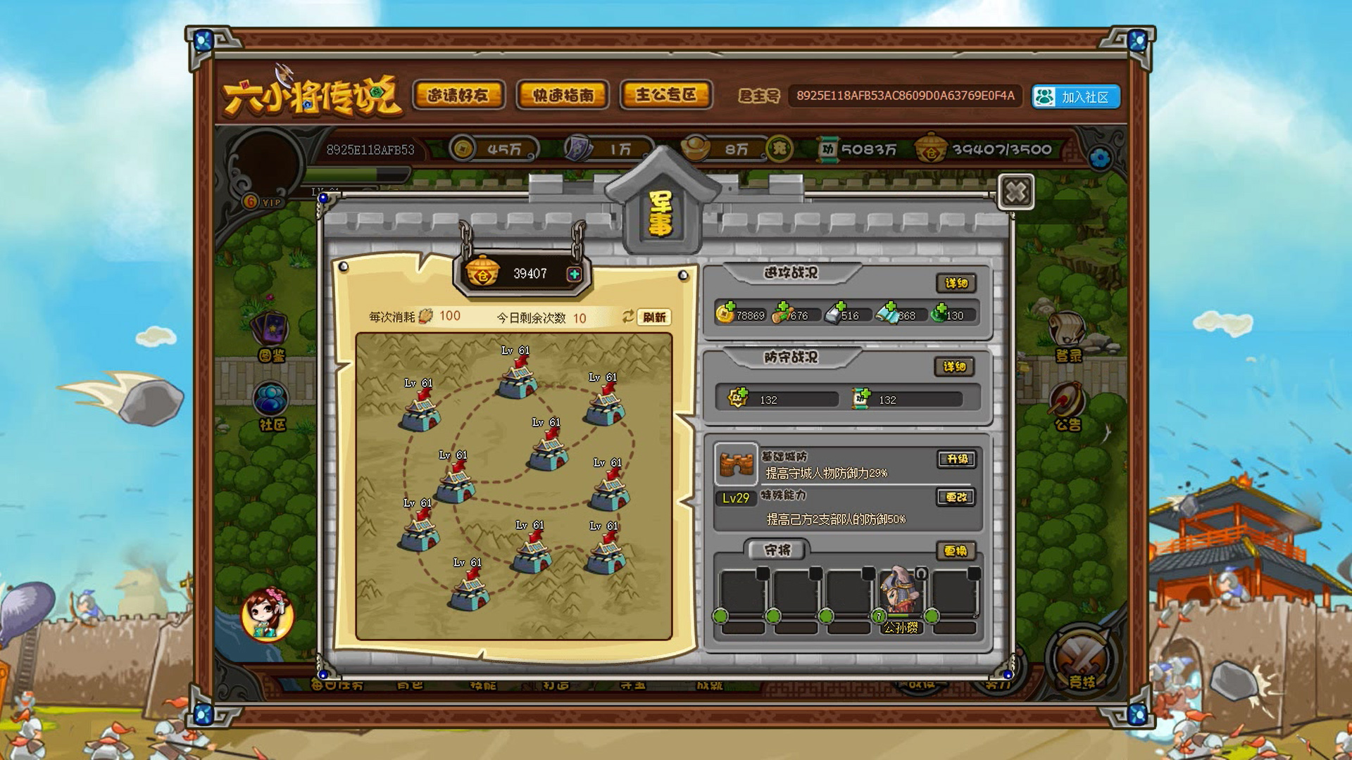 Six Generals