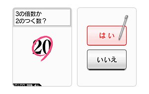 Brain Age Express: Math