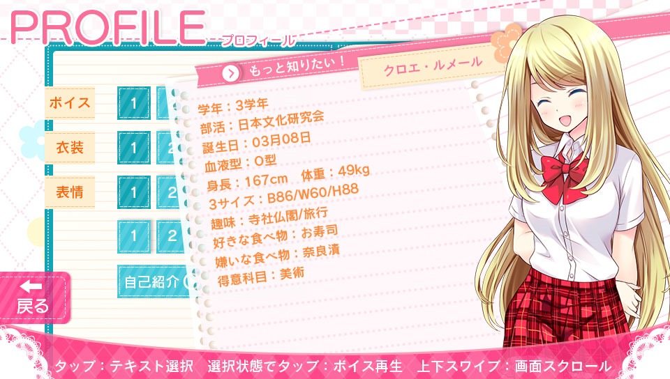 Girl Friend Beta: Summer Vacation Spent With You