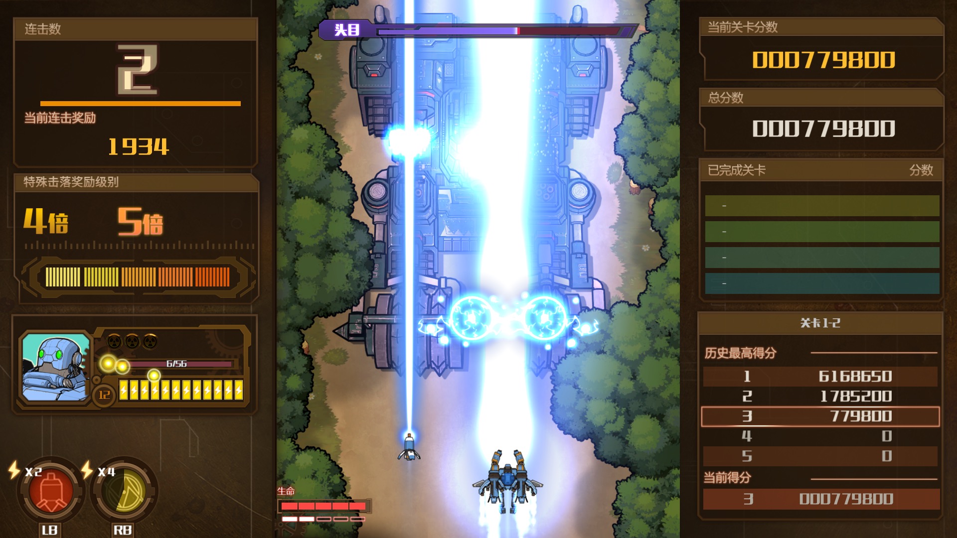 AngerForce: Reloaded