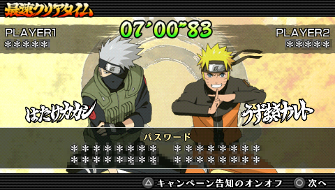 Naruto Shippuden: Ultimate Ninja Impact