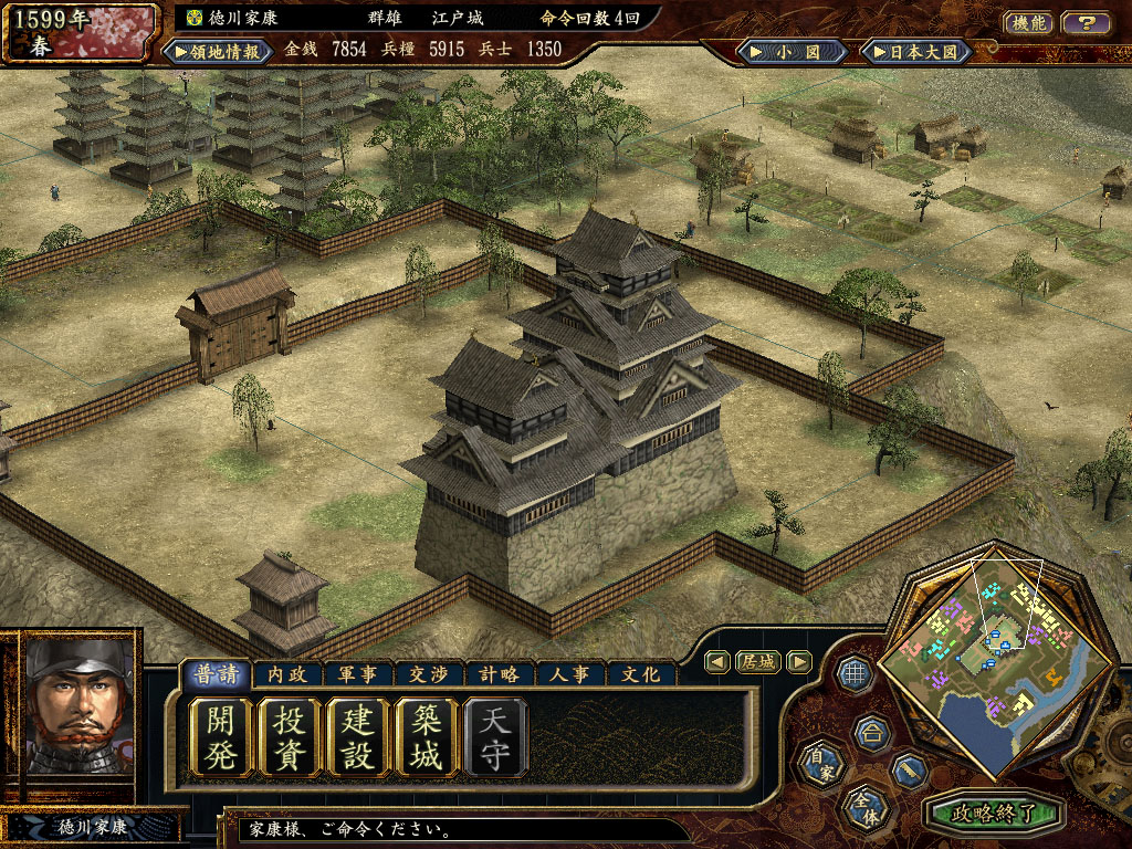 Nobunaga’s Ambition: Tenkasousei with Power Up Kit