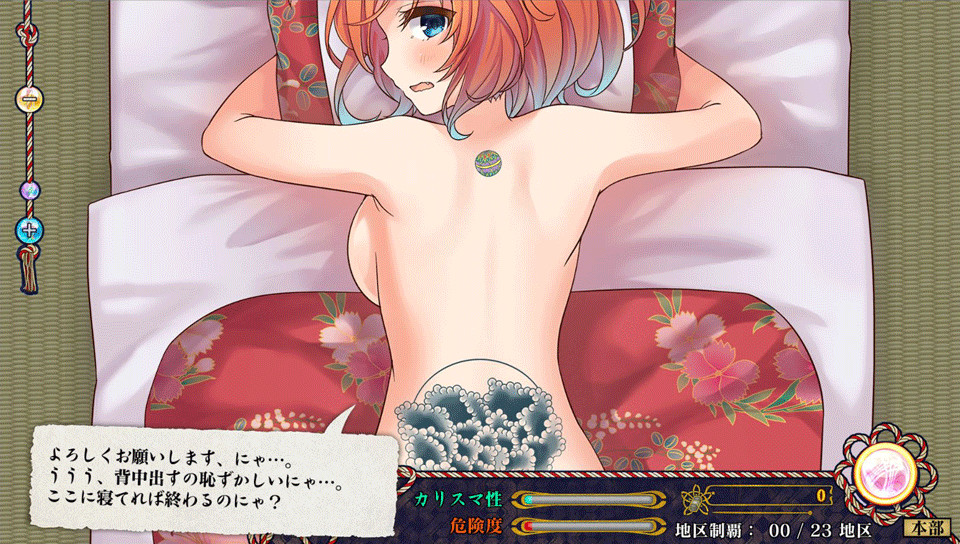 Tokyo Tattoo Girls