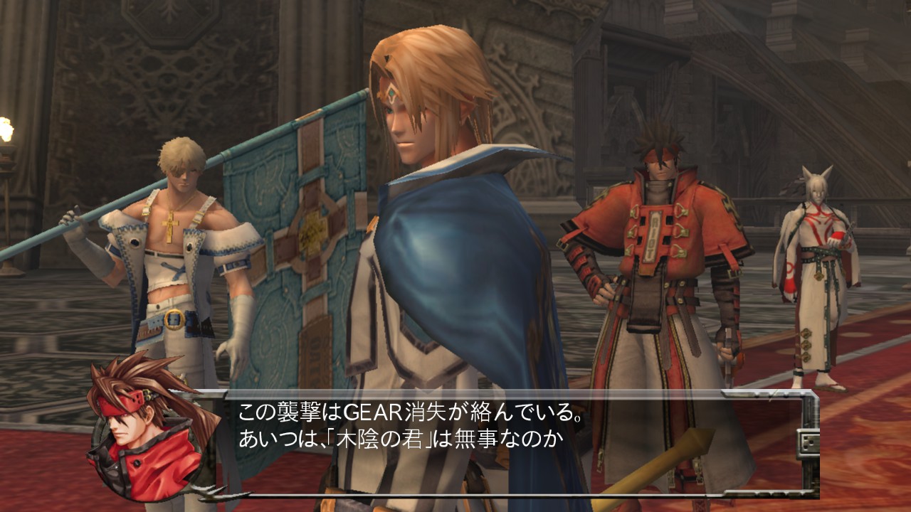 Guilty Gear 2: Overture