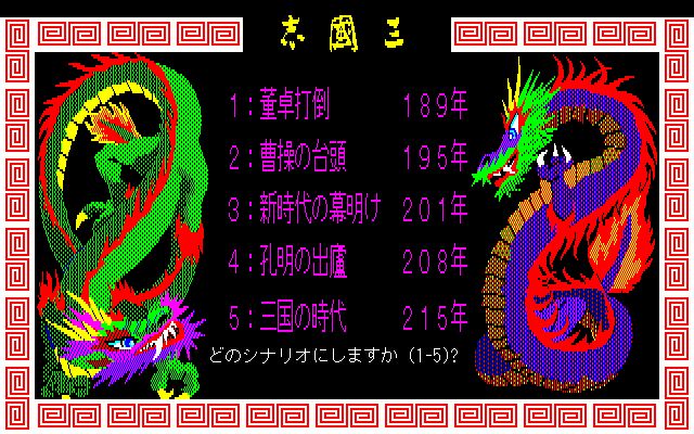 Romance of the Three Kingdoms