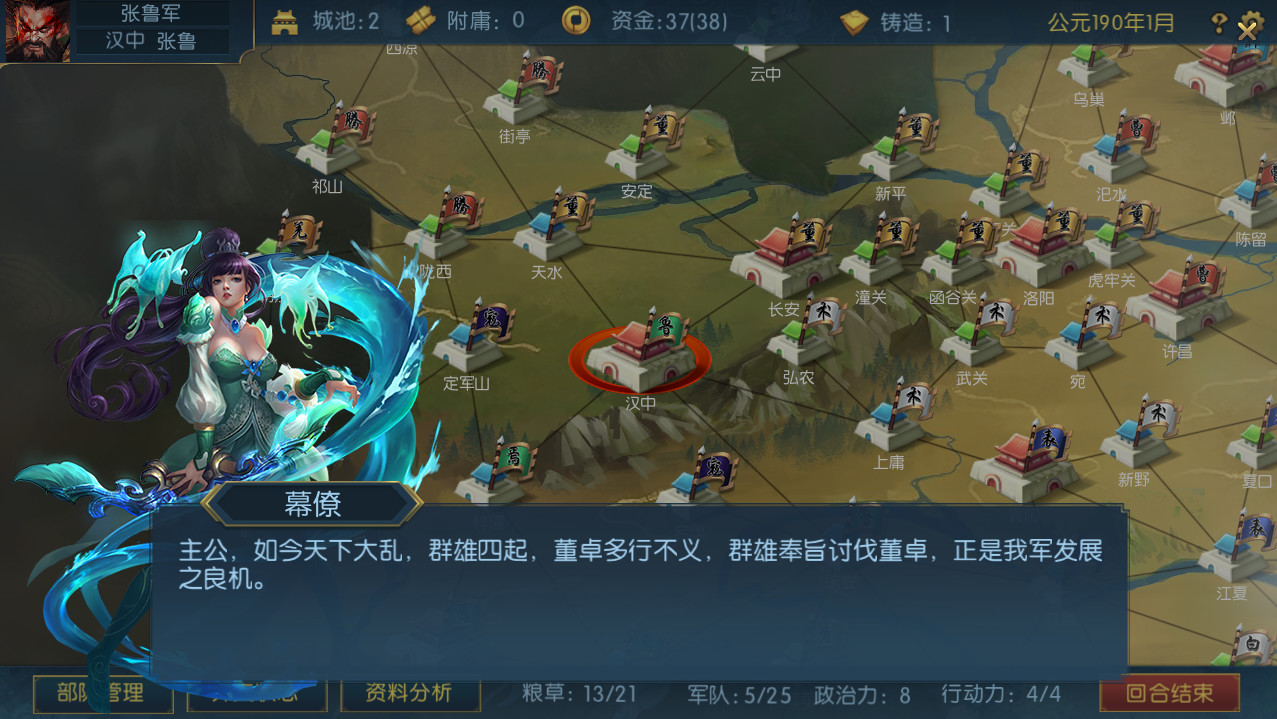 Three Kingdoms: Legends of Heroes