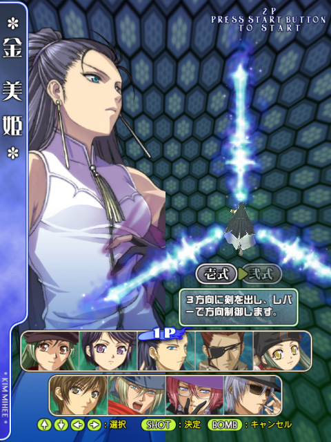 Castle of Shikigami III