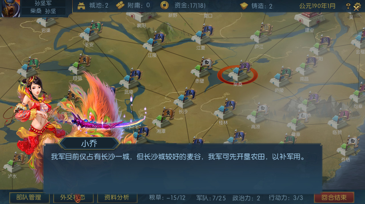 Three Kingdoms: Legends of Heroes