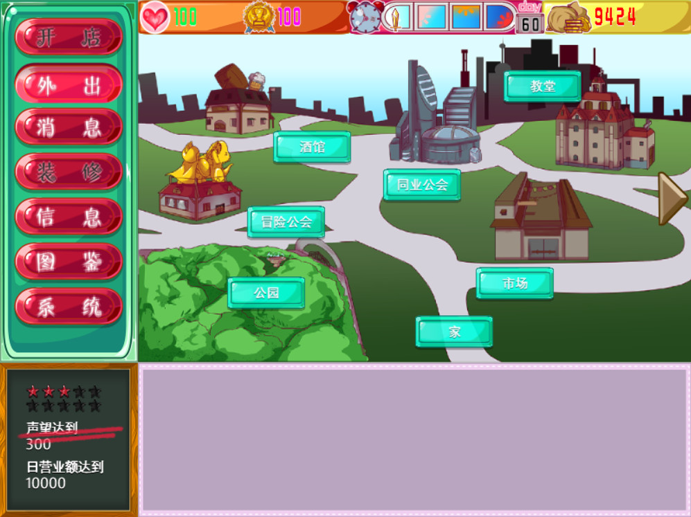 Merlin Adventurer Store