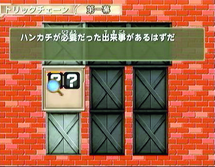 Detective Conan: Tsuioku no Gensou