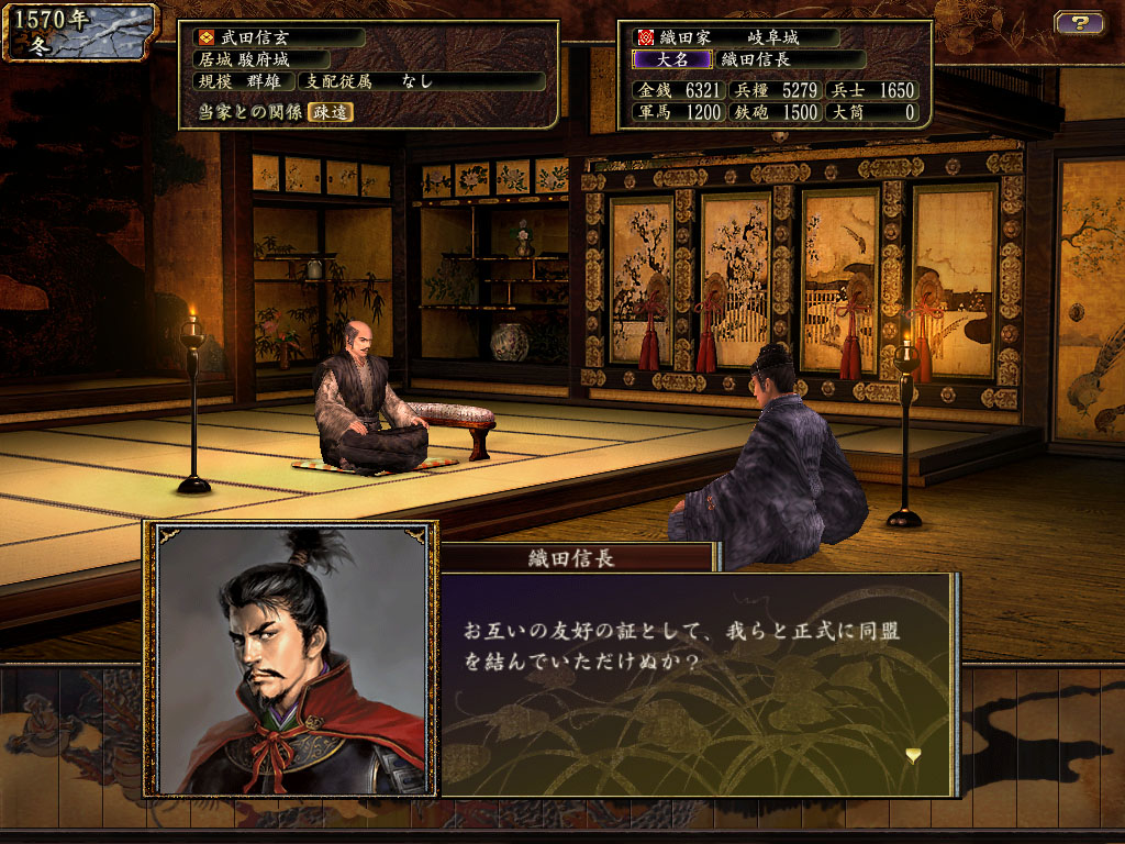 Nobunaga’s Ambition: Tenkasousei with Power Up Kit