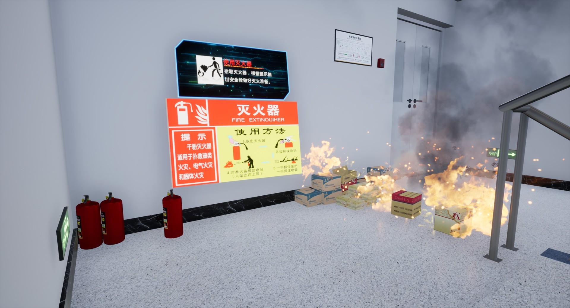 VR Fire Emergency Simulation System