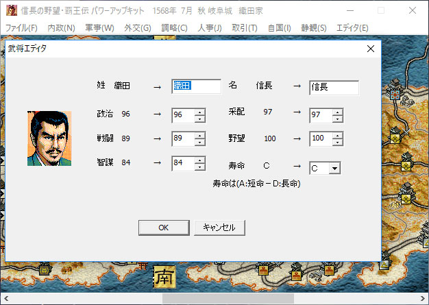 Nobunaga’s Ambition: Haouden with Power Up Kit