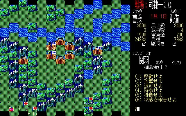 Romance of the Three Kingdoms