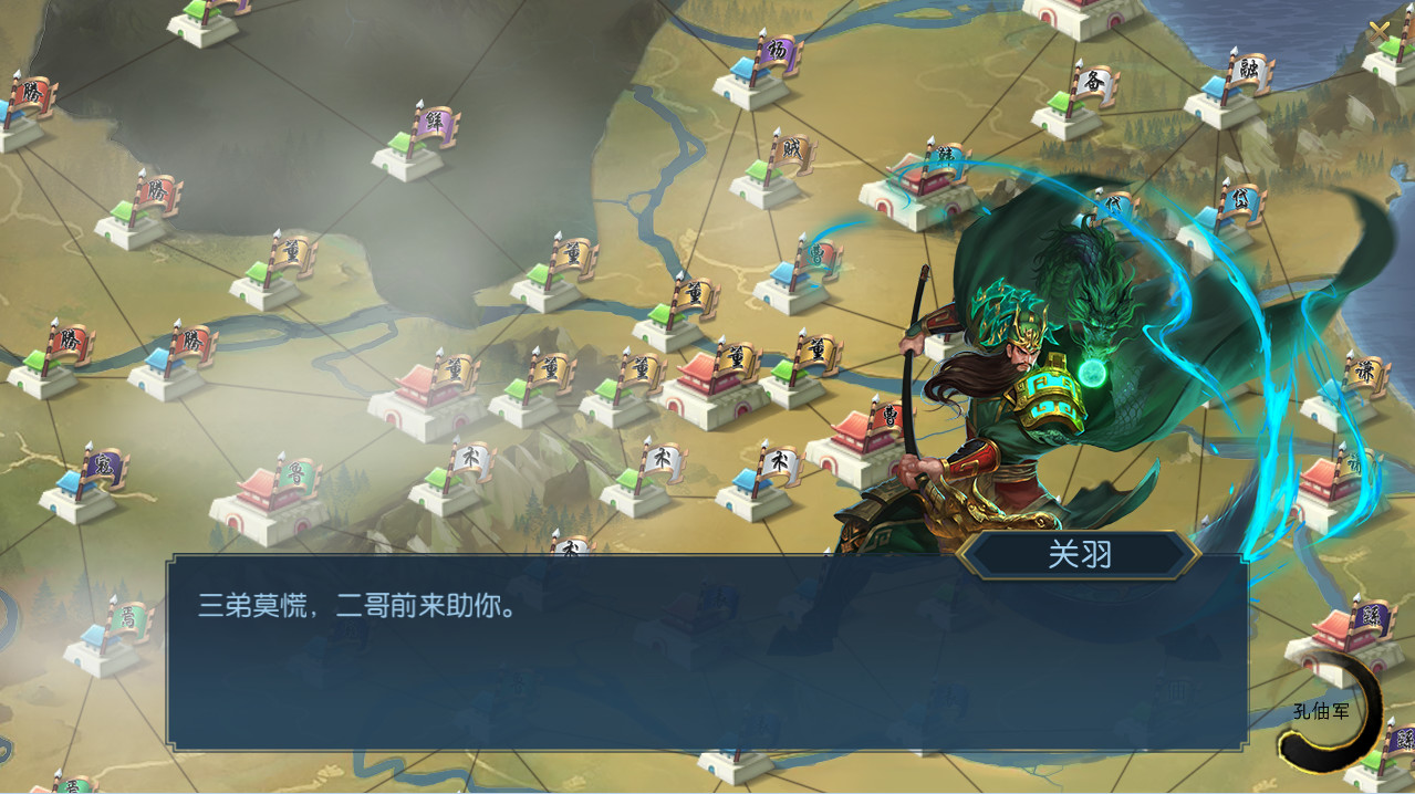 Three Kingdoms: Legends of Heroes